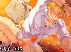 彼女を寝取ったヤリチン男を雌堕ちさせるまで