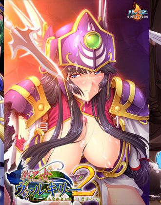 【期間限定】『戦乙女ヴァルキリー』シリーズ全部¥999でセール中! 【4/28まで】