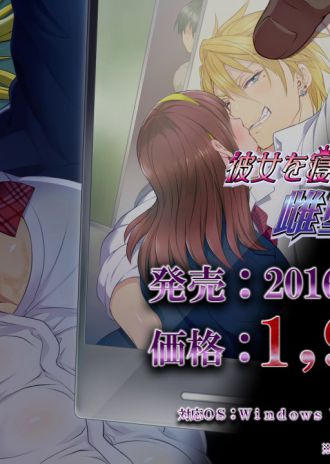 彼女を寝取ったヤリチン男を雌堕ちさせるまで　デモムービー公開！