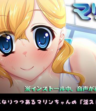 マリン新作『即イキびしょぬれアスリート！』淫（イン）ストーラー紹介ムービー掲載！