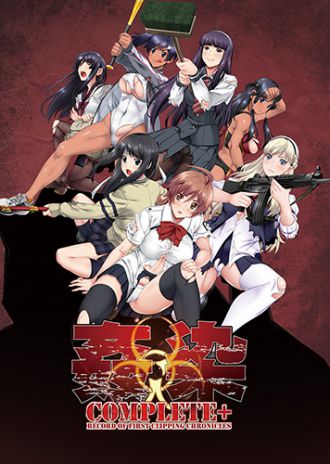 『姦染COMPLETE+』本日発売!