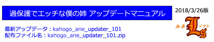 パッチ適用の説明