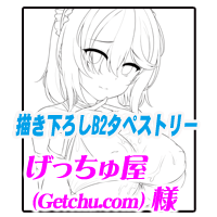 MGGW0200_tokuten_gechu_kari