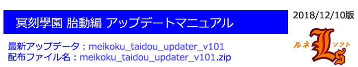 パッチ適用の説明