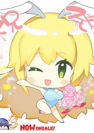 『戦乙女ヴァルキリー3』本日発売&修正アップデータ1.01公開のお知らせ