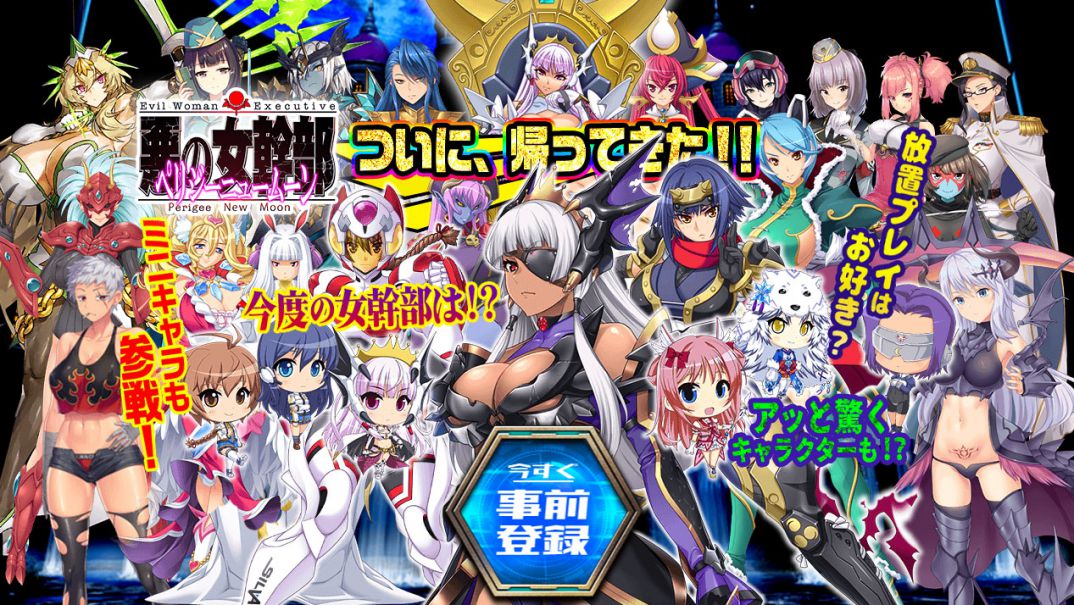 DMMGAMES様にて【「悪の女幹部」シリーズ予習・復習キャンペーン！】開催中！期間は【2/25(火)　10:00】まで