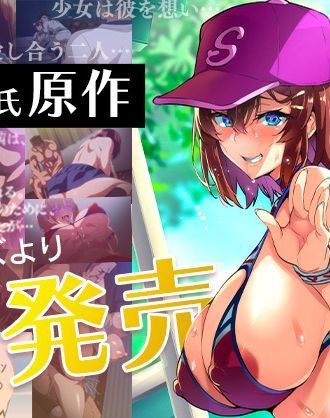 武田弘光原作 OVA茜ハ摘マレ染メラレル #1 #2本日発売!