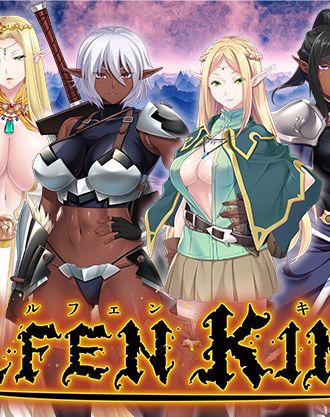 ルネ新作PCゲーム「エルフェンキング」情報初公開!