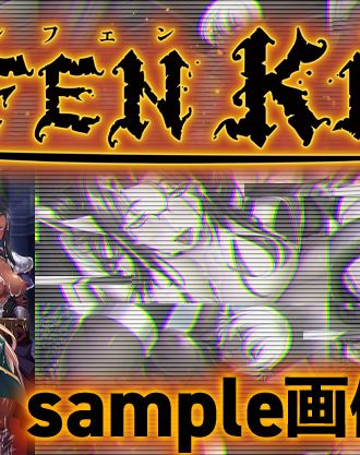 ルネ新作「エルフェンキング」サンプル画像公開!