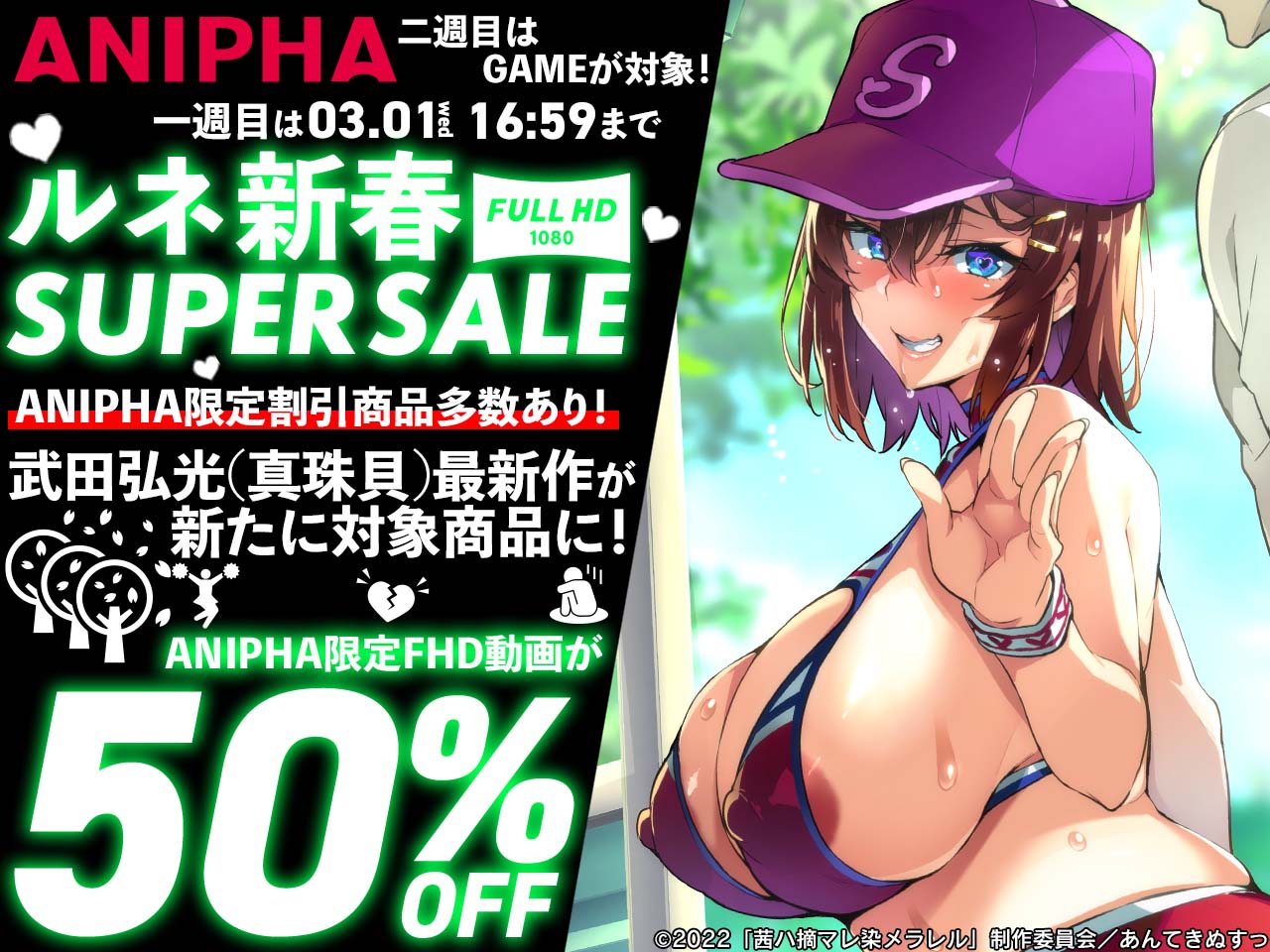 ルネ アダルト