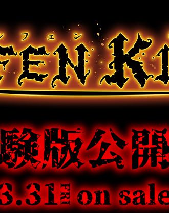 ルネ新作「エルフェンキング」体験版公開しました!