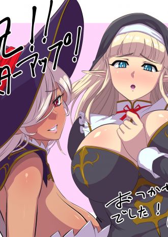 『エルフェンキング』マスターアップ!