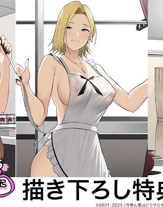のり伍郎原作「OVA今泉ん家はどうやらギャルの溜まり場になってるらしい#3 #4」各店舗描き下ろし特典絵公開!