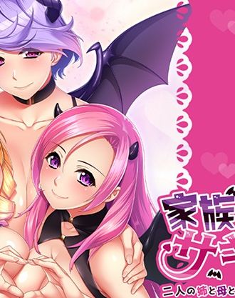 マリン新作PC「家族は(俺以外)サキュバスでした」体験版配布中&サンプルボイス公開中!