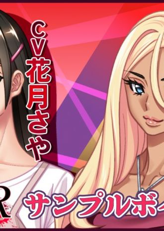 ルネ Team bitters新作PCゲーム「配信NTR ~あの動画は流さないって約束したじゃないですか!?~」各キャラクターのサンプルボイス公開!