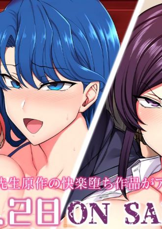 愛上陸先生の大人気快楽堕ち作品をアニメ化!「OVA夢見ル乙女 #3」「OVA夕顔」が3/28(金)に発売!