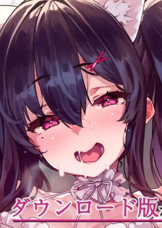 しおこんぶ先生の”野々原柚花のヒミツのハイシン”がアニメ化！「OVA野々原柚花のヒミツのハイシン #1,2」DL版がFANZAにて先行配信！