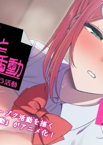 天野どん先生の『風紀委員とフーゾク活動』がアニメ化!「OVA風紀委員とフーゾク活動 #1,2」が4/25(金)本日発売!