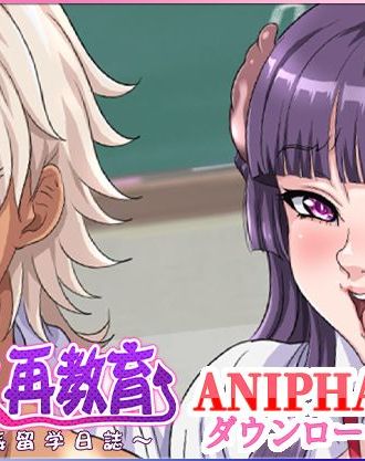 大人気サキュバス再教育ゲームがアニメ化！「OVAイクイク♡サキュバス再教育 #1,2」ダウンロード版がANIPHA／DLsiteで配信開始！