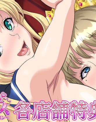 DWARFSOFT原作のプリンセス調教ドスケベ物語がアニメ化!「OVAピュアピュア♥ぺろぺろ♥プリンセス#1,2」デモムービー&各店舗特典を公開!