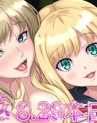 DWARFSOFT原作のプリンセス調教ドスケベ物語をアニメ化!「OVAピュアピュア♥ぺろぺろ♥プリンセス#1,2」が8月29日本日発売!
