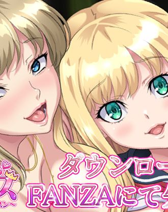 DWARFSOFT原作のプリンセス調教ドスケベ物語をアニメ化!「OVAピュアピュア♥ぺろぺろ♥プリンセス#1,2」DL版がFANZAにて先行配信!