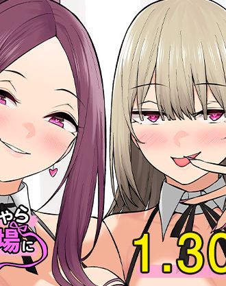 のり伍郎先生原作のギャルハーレムコミック続編がOVA化！「OVA今泉ん家はどうやらギャルの溜まり場になってるらしい #5,#6」が1/30(金)発売！【11/27追記】