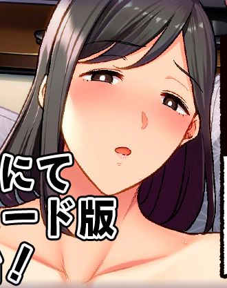 ナンパ男達に堕ちる妻を描いた黒巣ガタリ先生の夏妻がアニメ化！「OVA夏妻#1、#2」DL版がFANZAにて先行配信！