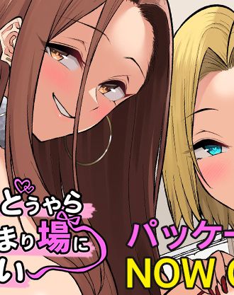 のり伍郎先生原作のギャルハーレムコミック続編がOVA化！「OVA今泉ん家はどうやらギャルの溜まり場になってるらしい #5,#6」が1/30(金)本日発売！