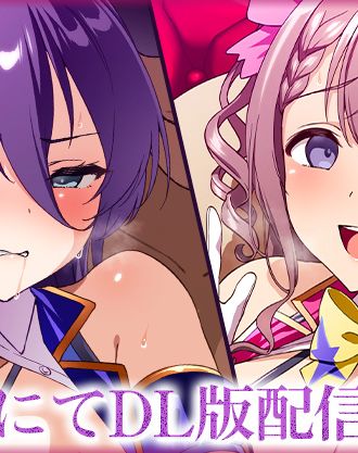 左藤空気先生が描くアイドル絶頂快楽堕ちストーリーをアニメ化！「OVAケガレボシ 青」「OVAケガレボシ 赤」DL版がFANZAにて先行配信