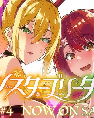 武田弘光先生の姉妹調教絶頂ストーリーがアニメ化！「OVAシスターブリーダー#3、#4」本日発売！
